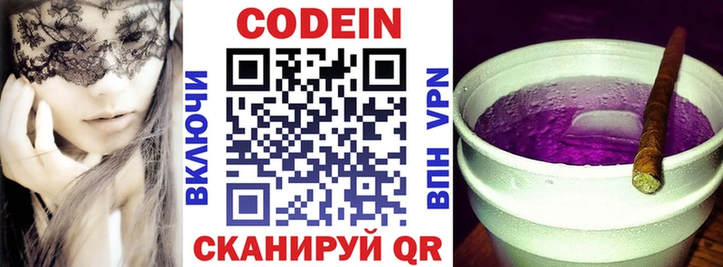 Codein Purple Drank  даркнет сайт  Отрадная 