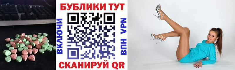 закладки  Отрадная  ЭКСТАЗИ 280 MDMA 