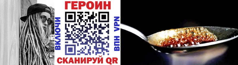 ГЕРОИН гречка наркошоп Отрадная