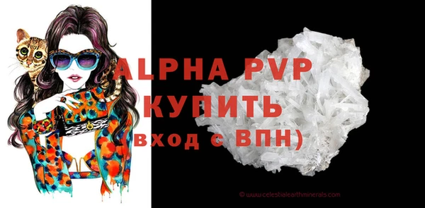 альфа пвп VHQ Балахна