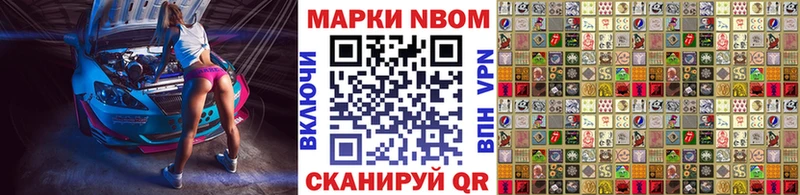 магазин продажи наркотиков  Отрадная  Марки N-bome 1,8мг 